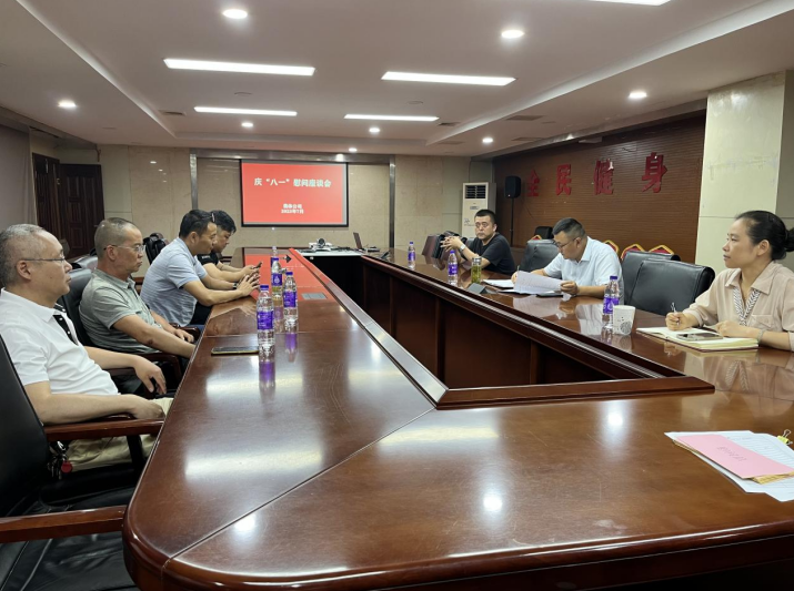 摩登4集团开展庆“八一”慰问座谈会