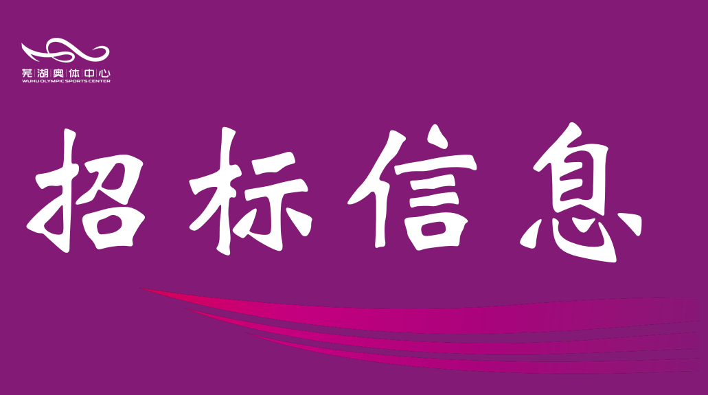 安徽摩登4产业集团有限责任公司2026-2028年度资产评估中介服务机构框架协议采购项目征集公告